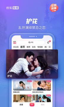 搜狐视频截图4