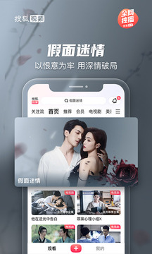 搜狐视频截图1