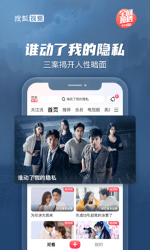 搜狐视频截图2