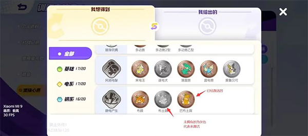 宝可梦大集结正式服截图1