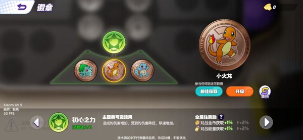 宝可梦大集结正式服截图3