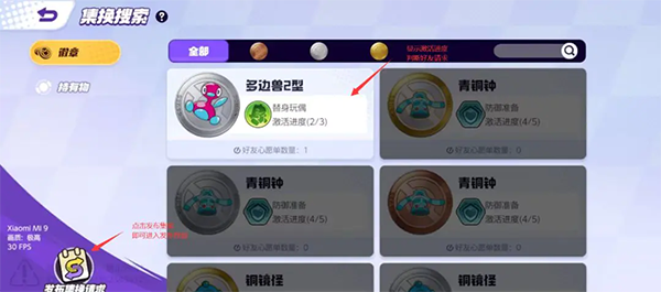 宝可梦大集结正式服截图2