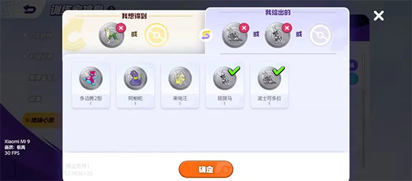 宝可梦大集结正式服截图6