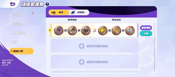 宝可梦大集结正式服截图5