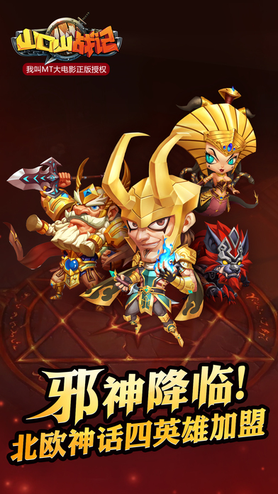 山口山战记截图2