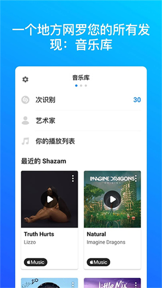 音乐雷达截图3