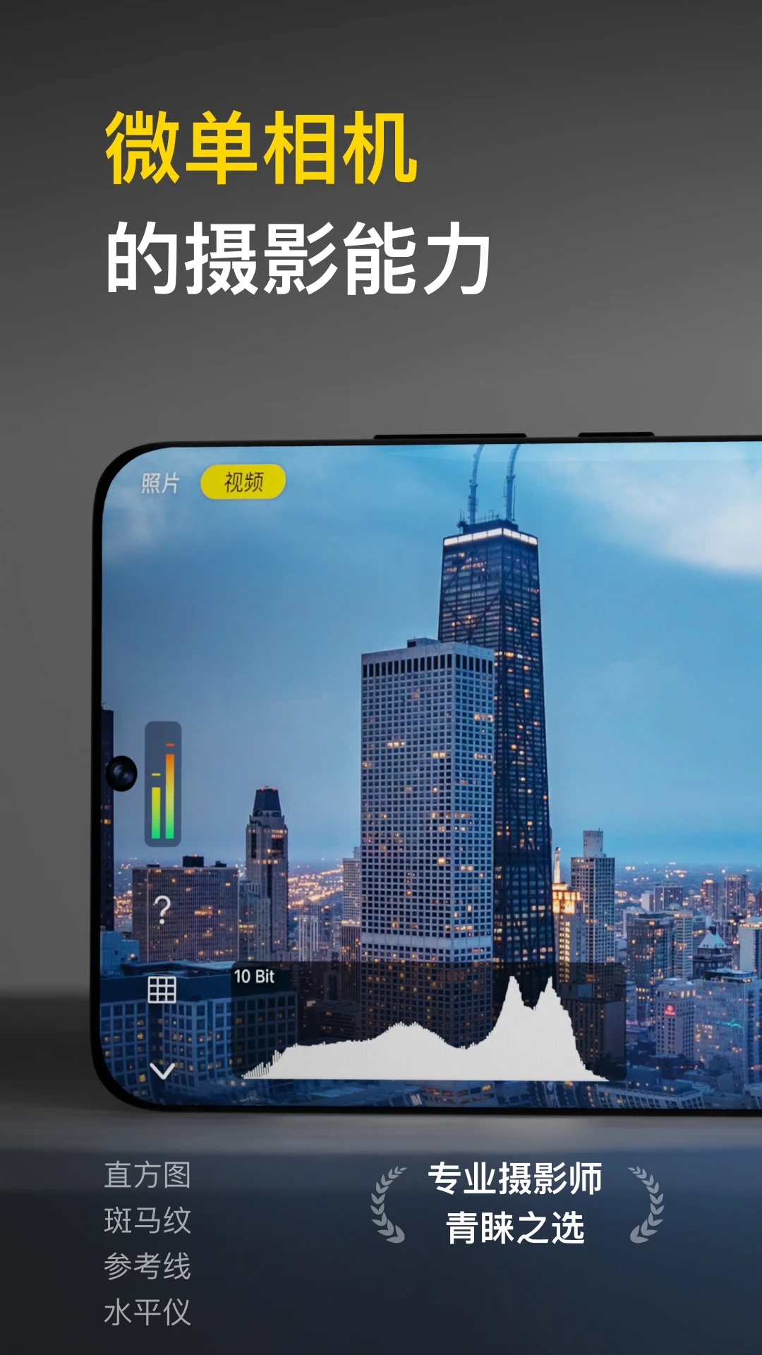 Varlens相机截图3