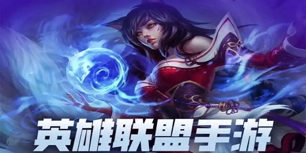 类似英雄联盟
