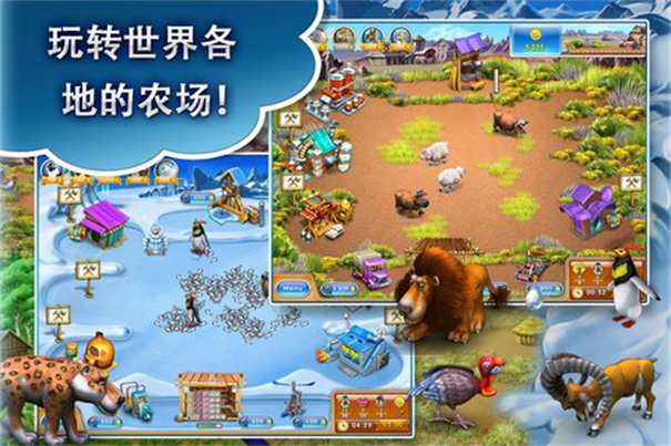 疯狂农场5截图3