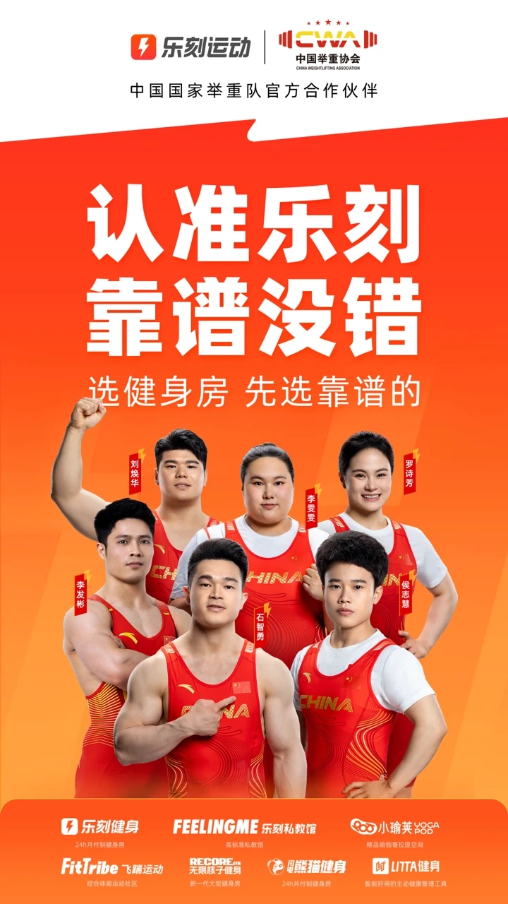 乐刻运动截图4