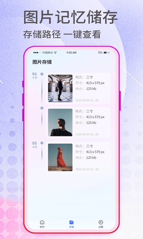 抠图神手截图1