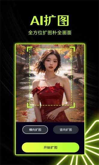 柚闪相机截图1