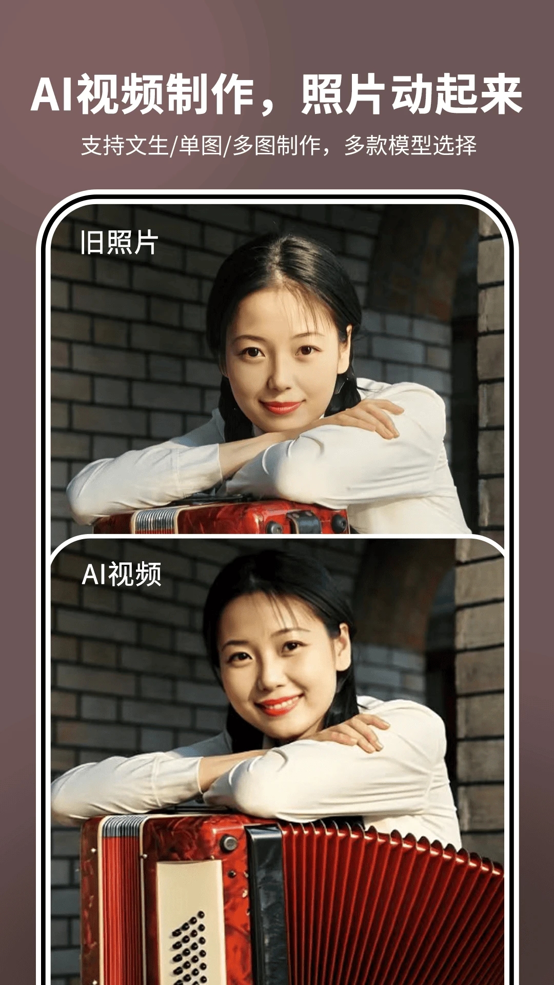 照片时光机截图4