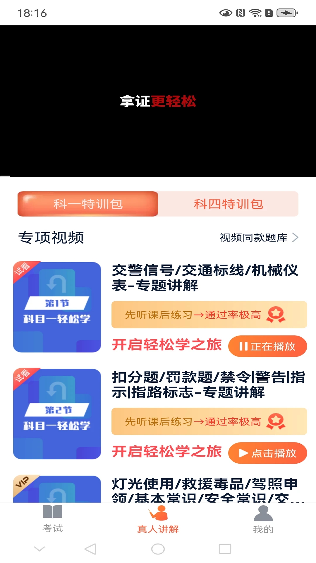 优易学车截图1
