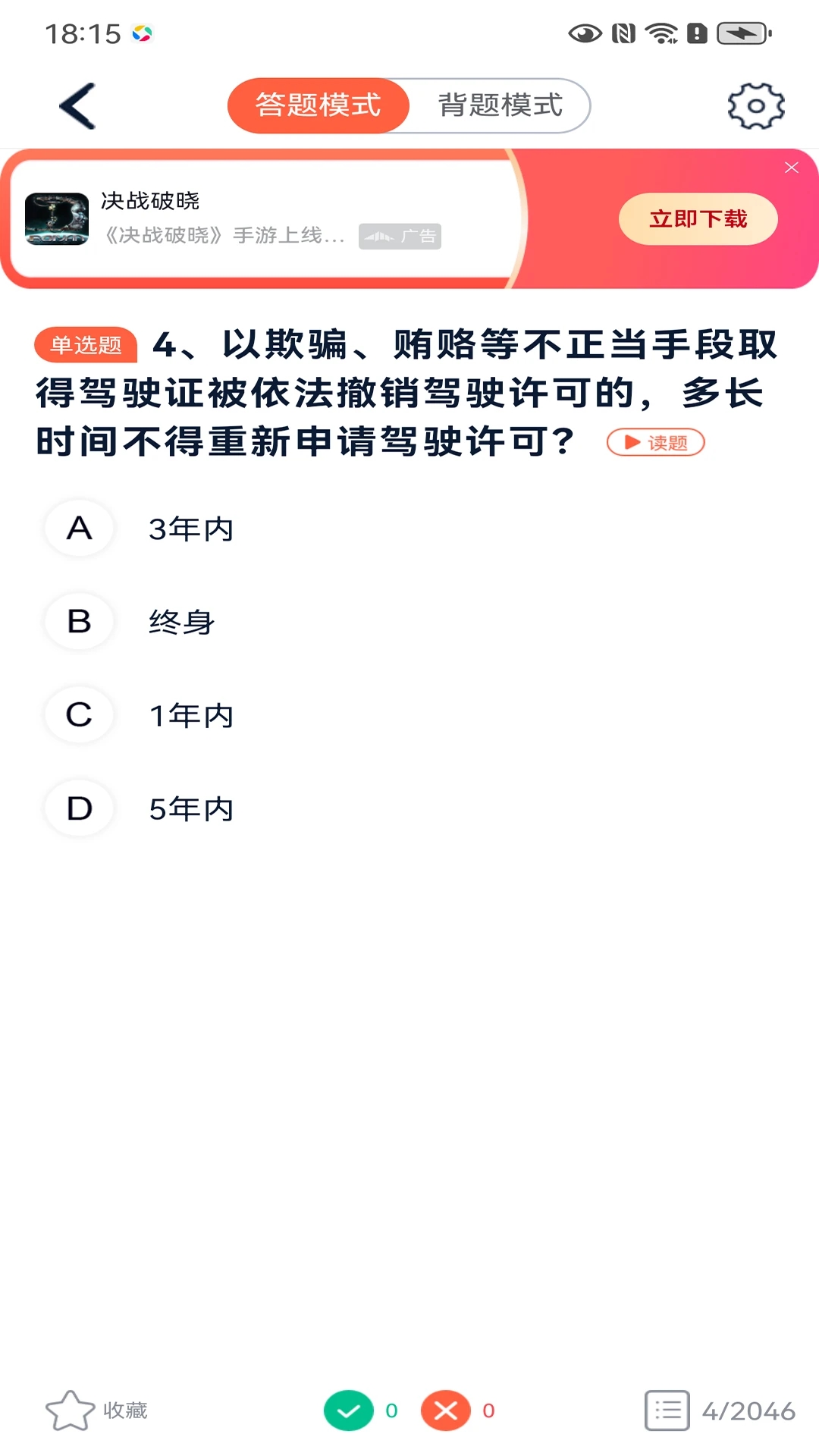 优易学车截图3