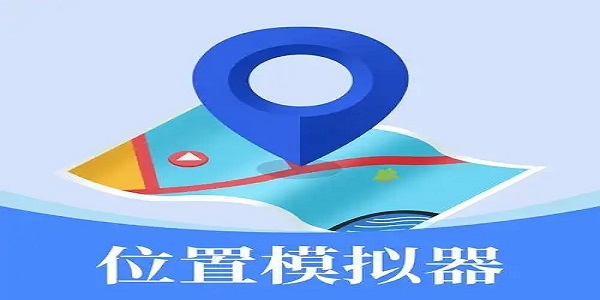 免费的手机定位软件