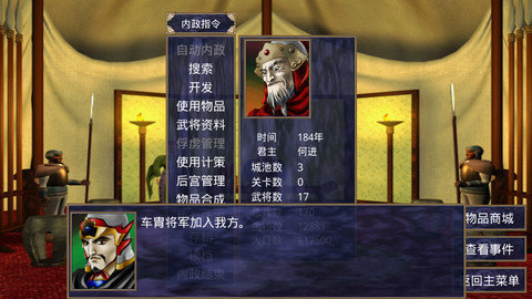 三国群英传2单机版截图2