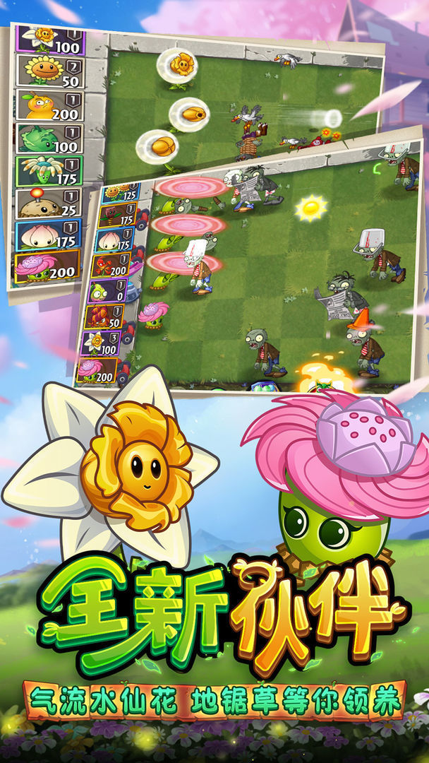 植物大战僵尸汉化版截图2