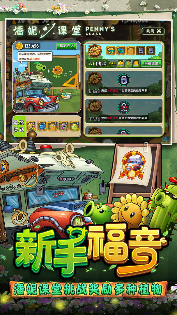 植物大战僵尸汉化版截图1
