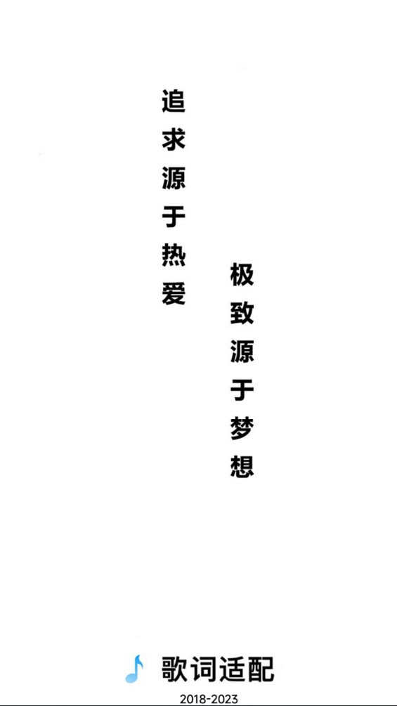 歌词适配手机版截图1