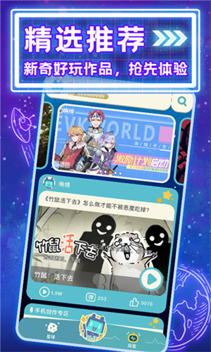 唤境最新版本截图2