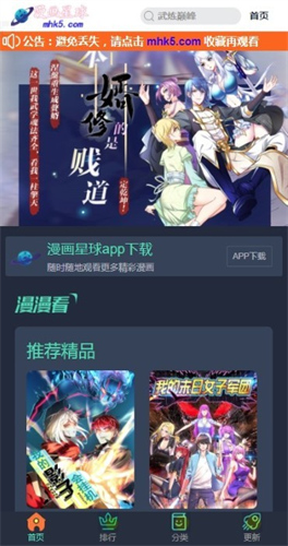 漫画星球官方版截图2
