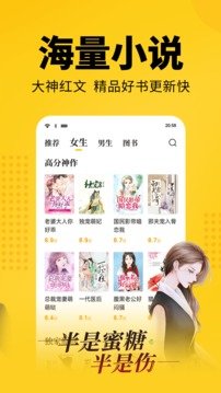 知轩藏书精校版截图1