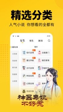 知轩藏书精校版截图2