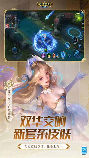 英魂之刃口袋版