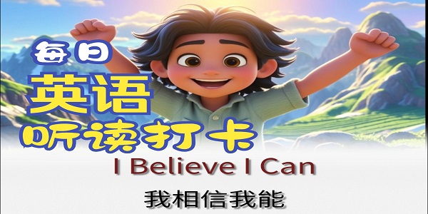 适合一年级的英语听力