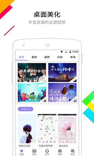 点心桌面极速版截图4