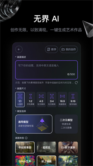 无界版图截图1