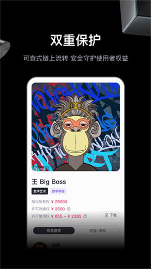 无界版图截图3