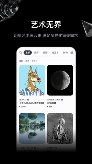无界版图截图4
