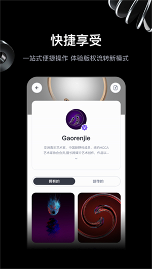 无界版图截图5