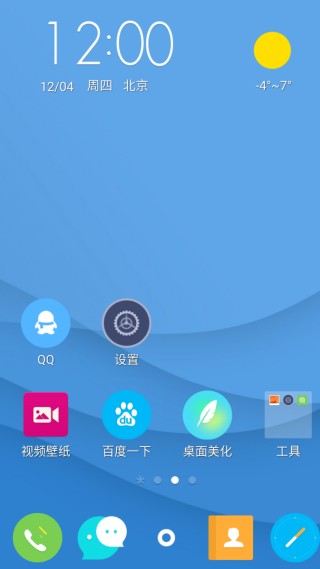 点心桌面极速版