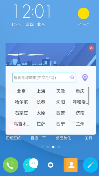 点心桌面极速版