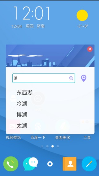 点心桌面极速版