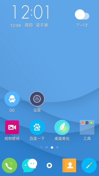 点心桌面极速版