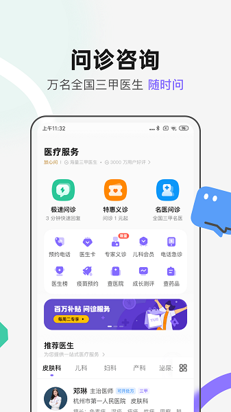 丁香医生