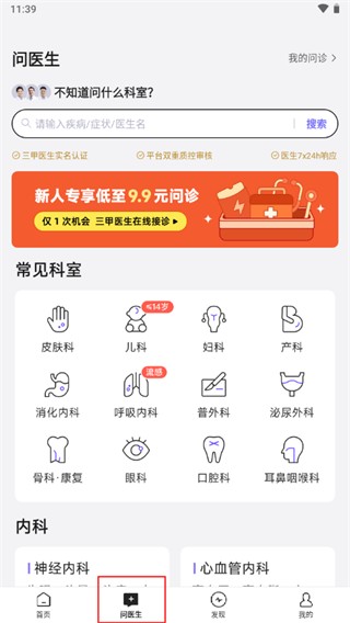 丁香医生