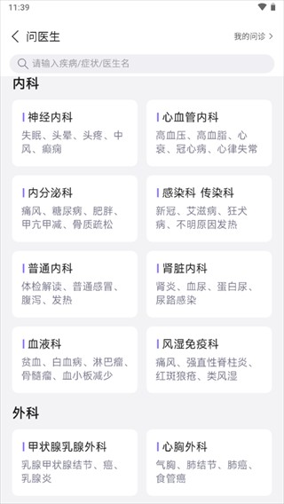 丁香医生