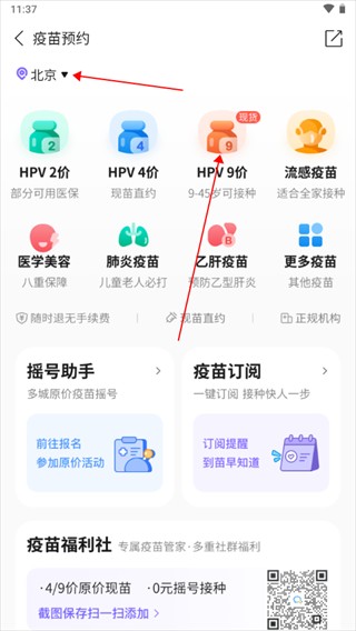 丁香医生