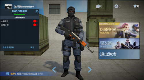 穿越米线截图1