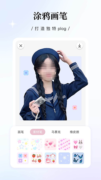 日杂相机旧版本截图1