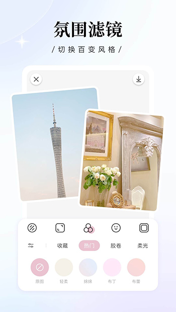 日杂相机旧版本截图4