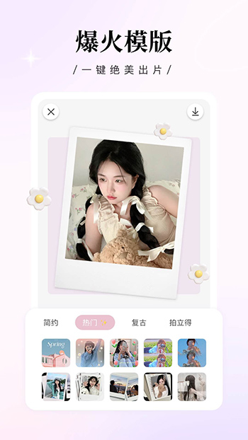 日杂相机旧版本截图5