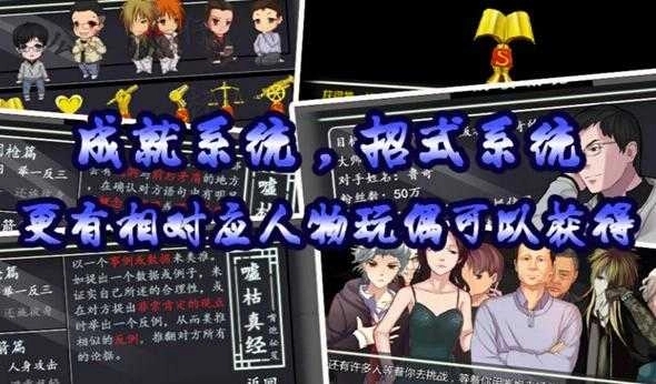 嘴炮大作战截图2