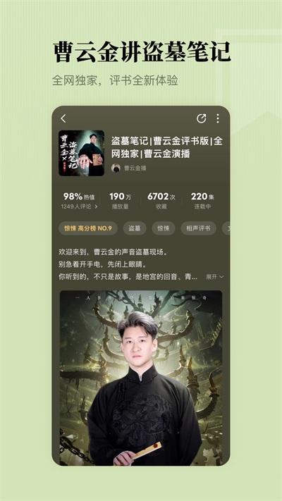 懒人听书极速版截图3