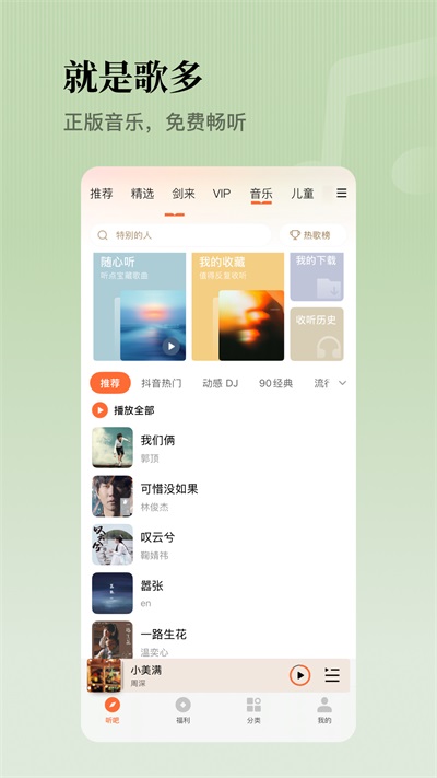 懒人听书极速版截图5